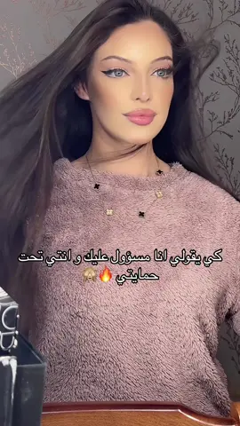 Own 🫢❤️ #explore #pourtoi #اكسبلور #algeria #ترند #trendingvideo 