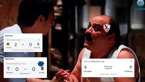 ايوه نا اسطورهه😂😂😂😂😎#fyppppppppppppppppppppppp #fypシ゚ #افلام_عربي #الاهلي #الزمالك#خساره_اهلي #كاس_عالم_الاندية 