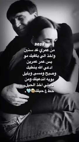 اللهم أحفظ ابي 🥹🩵. #اغاني_مسرعه💥 #اكسبلورexplore #foryoupage #pppppppppppppppp #شعب_الصيني_ماله_حل😂😂 