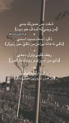 requested #first #meandhim #viral #explore #acctive #kurdishfyp #fyppppp #arabic #songs #requested #request_done_✅ #translater #duhok #zakho #pradalal