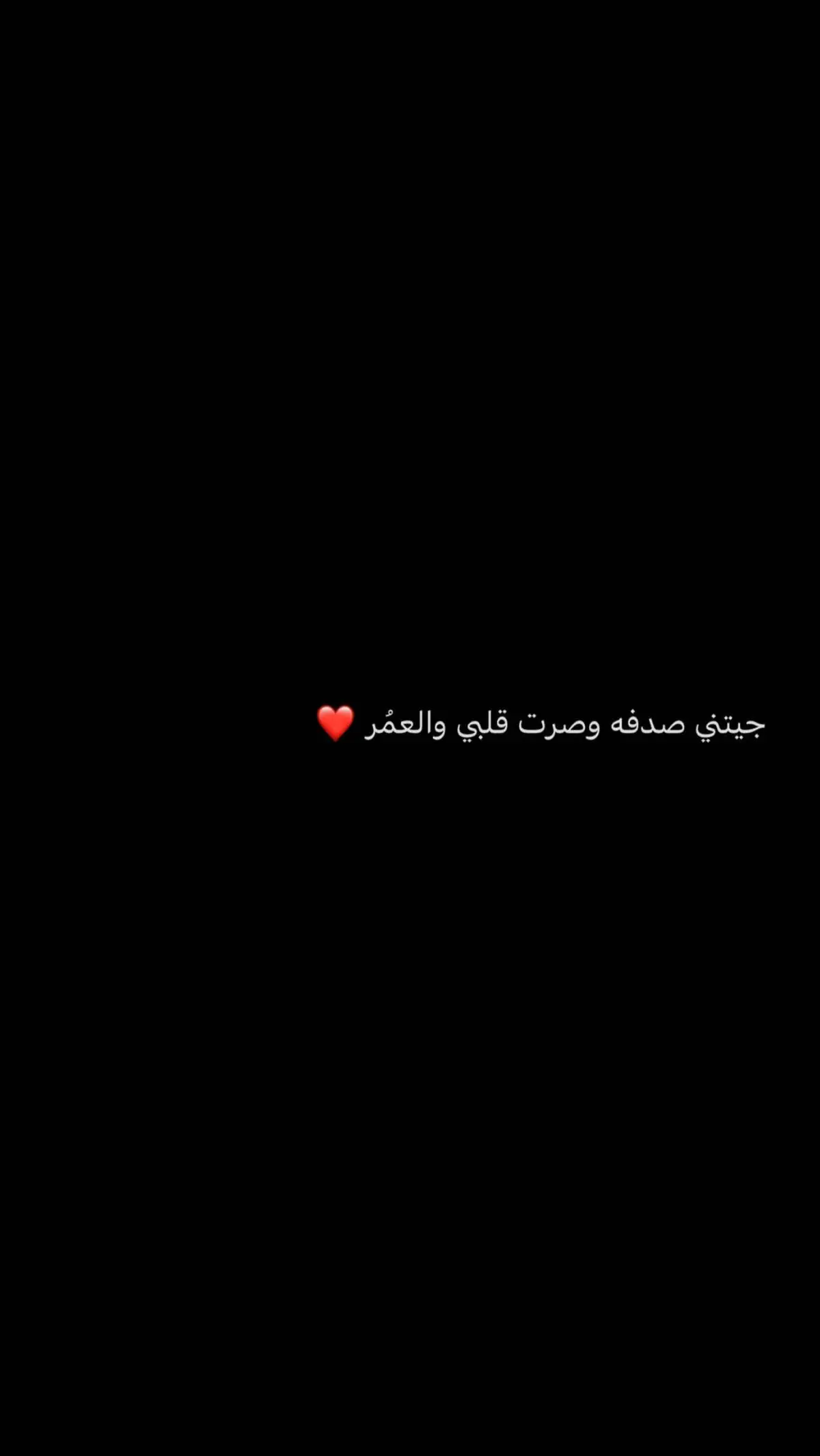 #explore #foryou #fyp #viral #foryoupage #احبك #حب #بدر_عبدالمحسن #خالد_الفيصل ❤️❤️