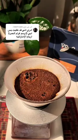 الرد على @I don't care.  اريام ارسم غرام الحب #بدون_موسيقي #your_coffee 