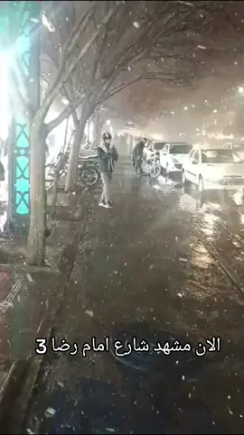 #مشهد  #ثلوج  #ايران 