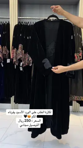 😍❤️‍🔥❤️‍🔥❤️‍🔥❤️‍🔥 #عبايات_فخمه #الشعب_الصيني_ماله_حل😂😂 #عبايات_شتوية #عبايه_شتويه #اكسبلوررررر #موسم_الرياض #اكسبلورexplore 
