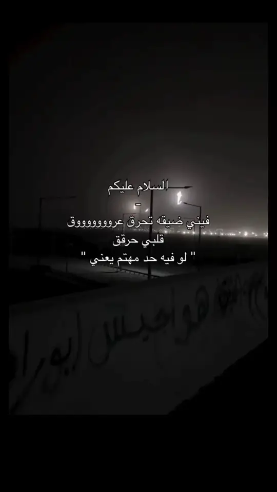 #هواجيس #foryou #fyp #مالي_خلق_احط_هاشتاقات #4u 