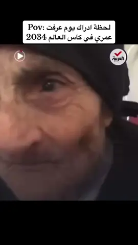 ماينفع يكون في 2026🤣🤣🤣