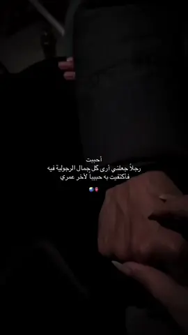 وبگل رضا آقول يكفيني من عوض الدنيا أني كسبت أحن رجل بالعالم❤️دينو💋سيد الحنية والرجولة أسمري عشقي🌏بحبگ ياروح الروح💋🪬#pyfツvira 