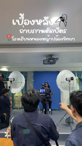 สื่อสาร enjoy ทุกที่ กับภารกิจถ่ายภาพติดบัตรให้น้องๆ #Vlog  #university #นักศึกษา #ถ่ายรูป #เบื้องหลัง 