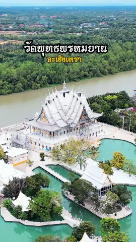 ใครยังไม่ได้ไปรีบเลยนะครับก่อนที่คนจะเยอะกว่านี้ ขนาดสร้างยังไม่เสร็จคนไปเยอะมาก 📸 14ธันวาคม67#วัดพุทธพรหมยาน #วัดสวยฉะเชิงเทรา 