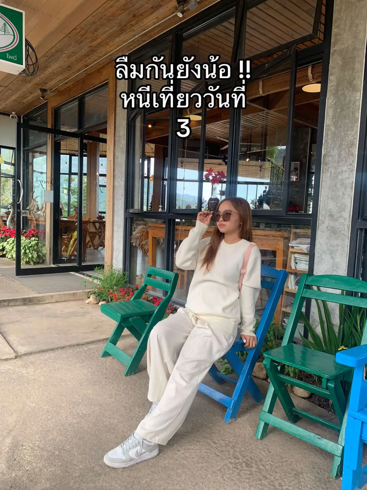 นายหน้าหนีเที่ยว 💕  #เจลรีวิวรึปล่าว #นายหน้าtiktok 