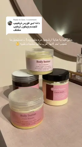 Replying to @Sara . @Coton Rossana🪷 .. شوفوا كلامي عنها تحت فالتجارب القديمة .. احبها كودdk .. not an ad 