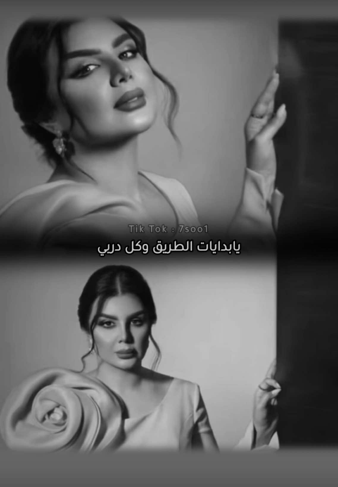 #اصيل_هميم #ياهي_حيره #جديد                 #يابدايات_الطريق_وكل_دربي                         #اغاني                                                    #طرب                                                      #سعودي                                                #خليجي                                                  #7soo1 