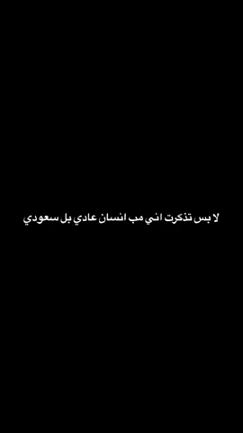#سعودي #السعودية🇸🇦 #ksa🇸🇦 #المملكة_العربية_السعودية #saudiarabia🇸🇦 #المملكة_العربية_السعودية🇸🇦 #kingdomofsaudiarabia🇸🇦 #saudiarabia #جنسيتي #حلم #كل #انسان #oops_alhamdulelah #اني #من #هذا #البلد #العظيم #اللي #يحفظ #حقوقي