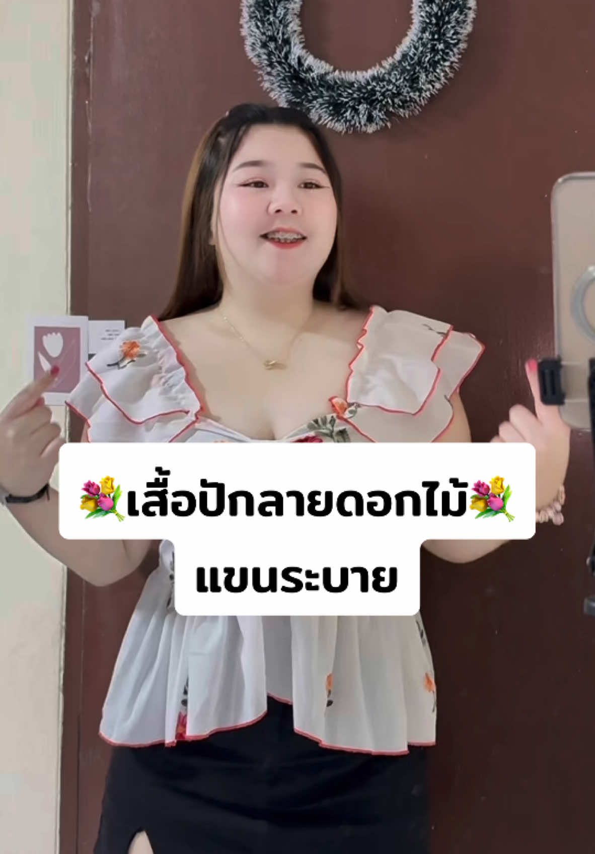 สวยมากหมดไวมากรีบกดค่ะ❌##เสื้อผ้าสาวอวบ##เสื้อผ้าแฟชั่น##แต่งตัวสาวอวบ##เสื้อ