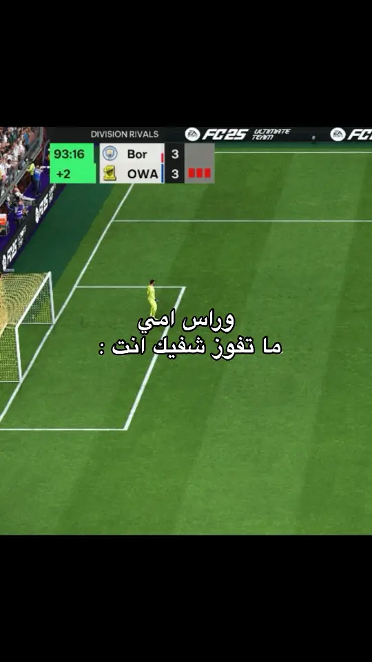 #viral #foryou #fyp #ittihad #الاتحاد_قوة🐅💛 #FC25 #التميت_تيم #رايفلز 