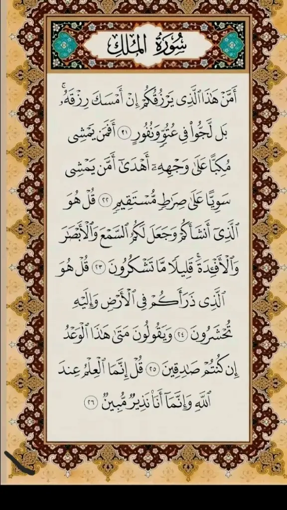 الحمدلله حمداً طيباً كثيراً مباركاً فيهمن سورة الملك ، القارئ ريان المحيسني #قران #القران_الكريم #اكسبلور