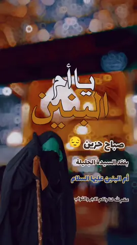 #CapCut #صباح#حزين 