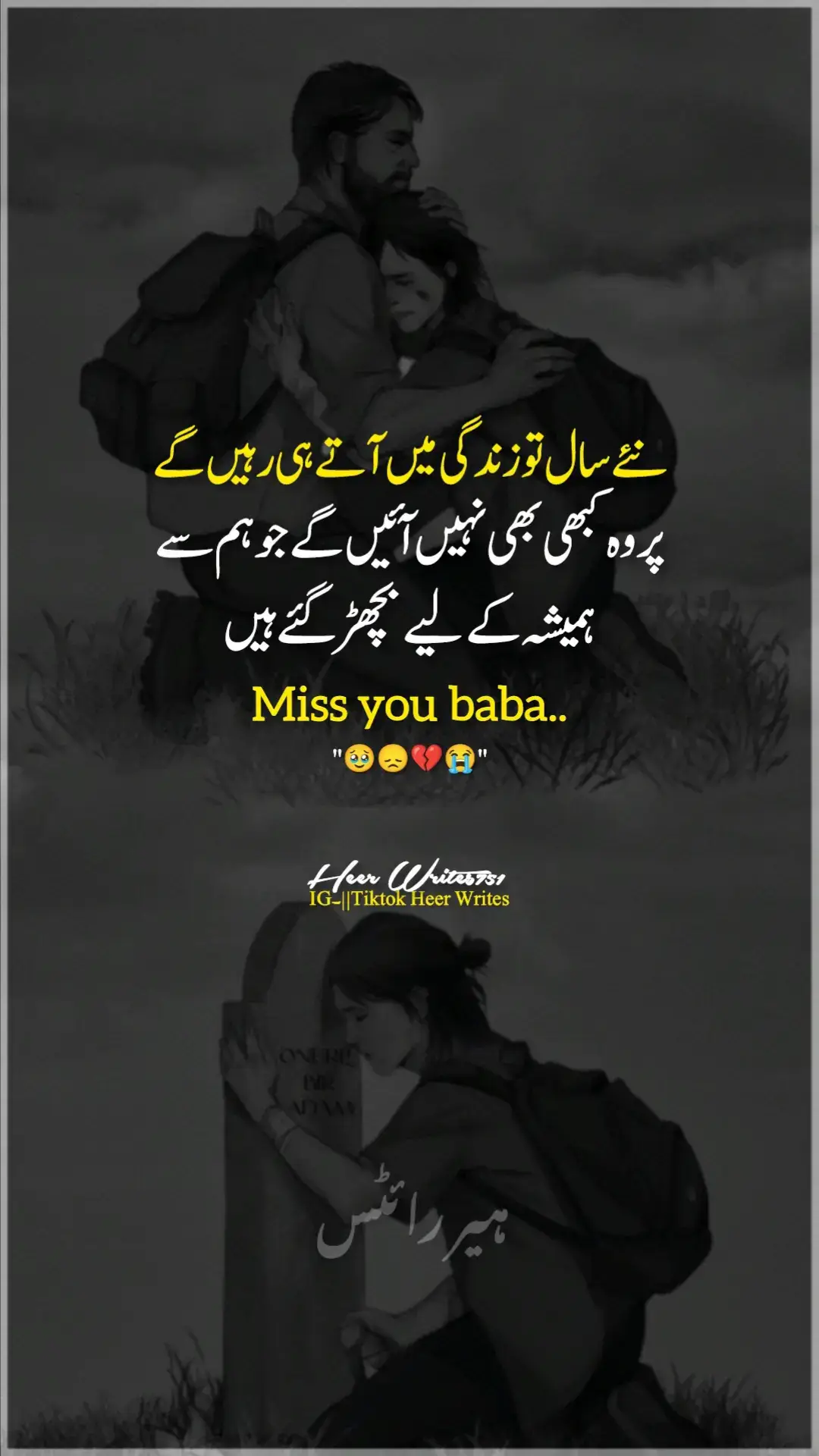🥹😞... #miss_you_baba_jaan😭😭😭  #unfrezzmyaccount #viwesproblem #foryou #foryoupage #viralvideo #fyp #urduline #urdupoetry #tiktok #dontunderreviewmyvideo #growmyaccount #heer_writes_751 