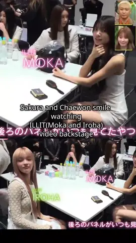 Iroha: I’m so nervous i think i might melt Moka: Don’t melt😂🤭 #illit #moka #iroha #lesserafim #sakura #chaewon #fypageシ #fyp #xzyabc #kpop 