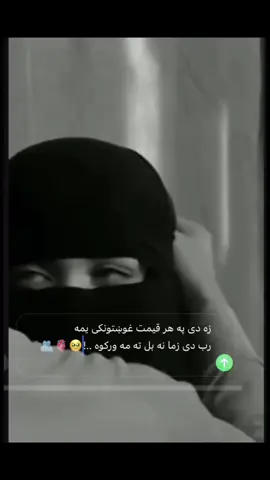#نيمګړۍ🍂هيلۍ💔 #poshto_poetry #foryou 