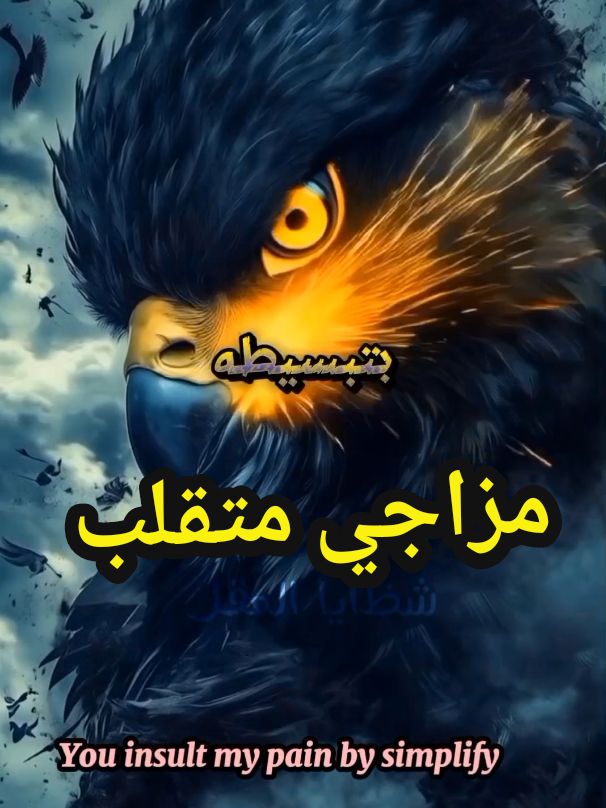 #لا تجادلوني عن مزاجي متقلب   #لانني احمله هموما لا تناسب #سني عموما اكبر من ان تحكى او #تفهم بسهوله في الوقت الذي كان #كلام_من_ذهب اقتباسات تحفيز دراسة, اقتباسات عن الحياة, اقتباسات حزينه, اقتباسات تحفيزية, عبارات جميله للواتس, كلام جميل حالات واتس اب, عبارات تحفيز للنجاح, اقتباسات عن الام أقوال, اقتباسات انستا #اقتباسات #عبارات#كلمات #خواطر 