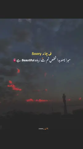 Soory yar chand 😊🤍#foryoupage #fypage #🙃 #line 