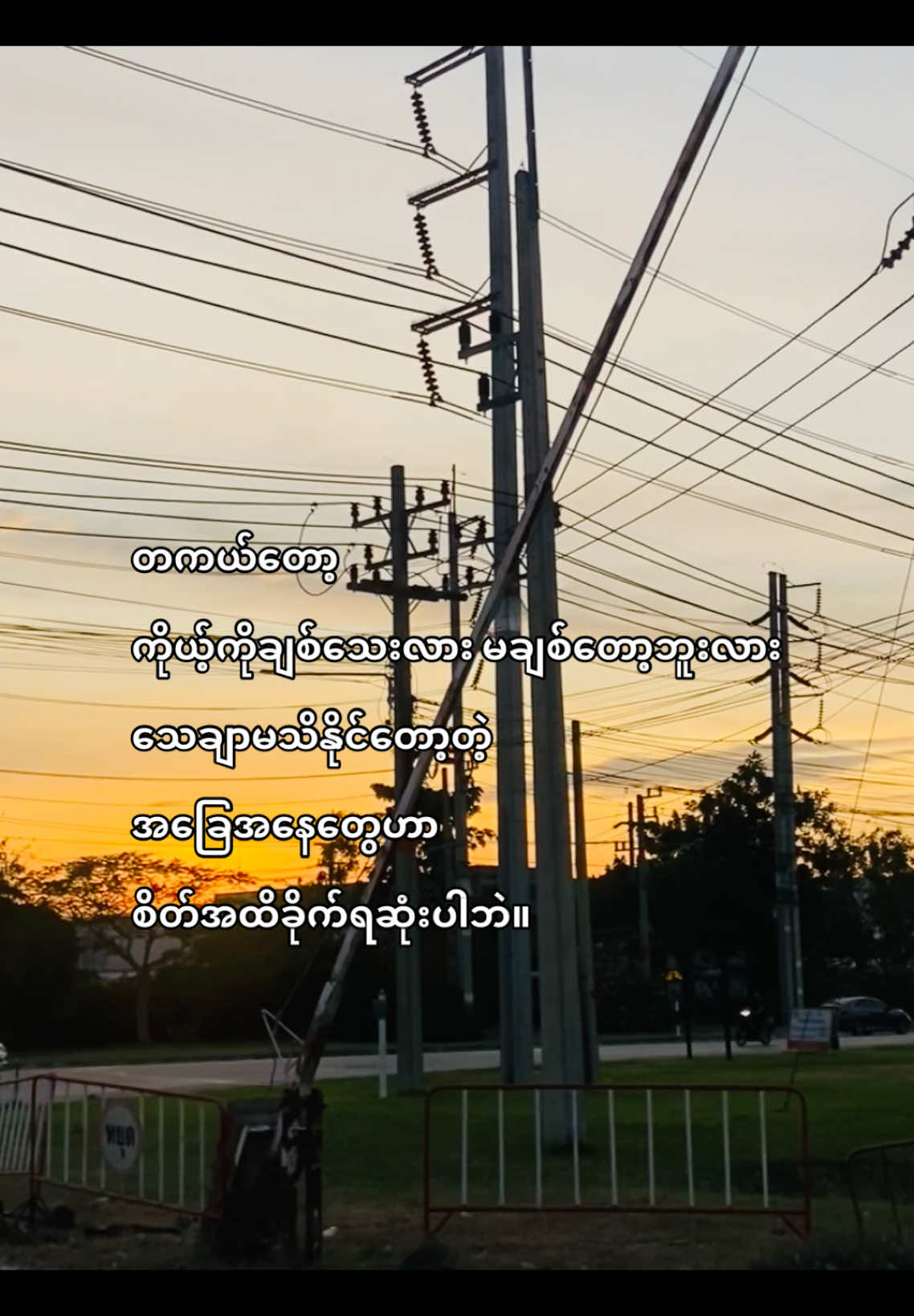 💔#feelings #crdစာသား #fpy #fyp #viral #tiktok #xybca #foryoupage 