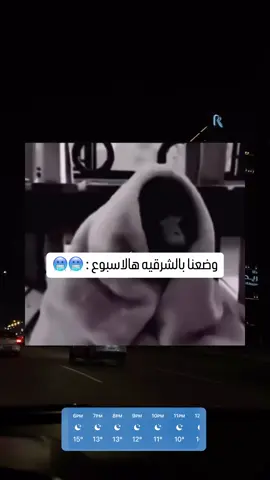 #اكسبلور#الدمام#الدمام_الخبر #الشرقية_الدمام #شتاء_الشرقية #شتاء_الدمام #explorepage✨ #fyppage#foryoupage #foryou #fyviral #dammam 