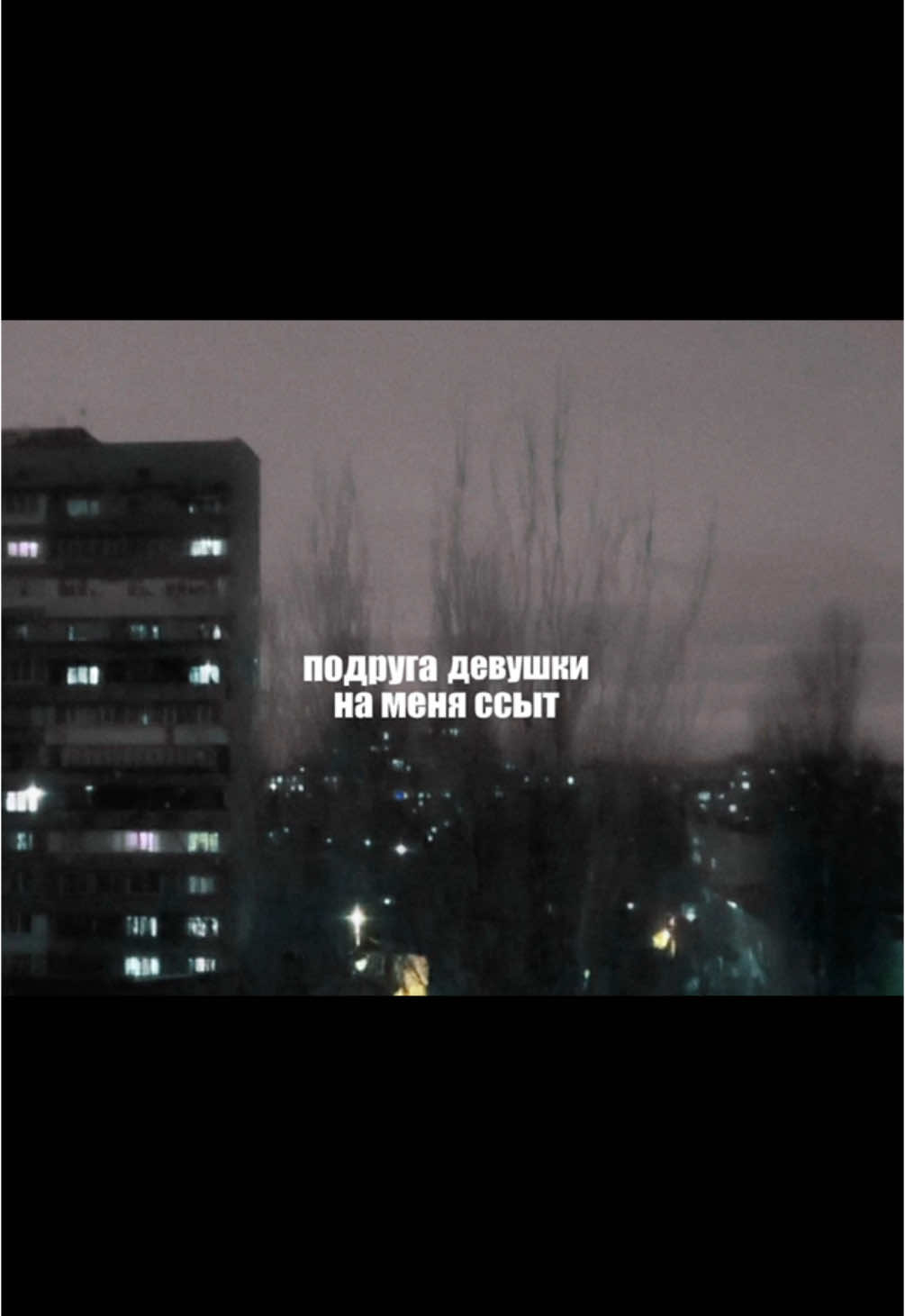 фон/tg - wyaforever song: red lipstick + 2 lines - овсянкин  #овсянкин #movie #music #fon #??? #подругадевушкинаменяссыт #era #recommendations 