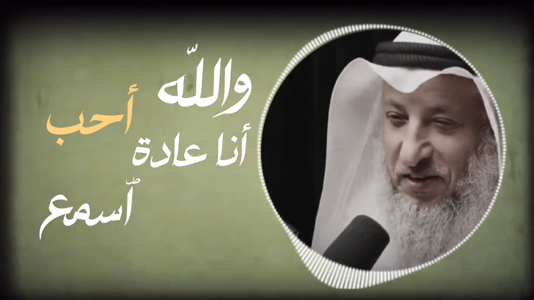 وَلَا تُخْزِنِي يَوْمَ يُبْعَثُونَ 🤍 #قران_كريم #quran #المنشاوي #fyp 