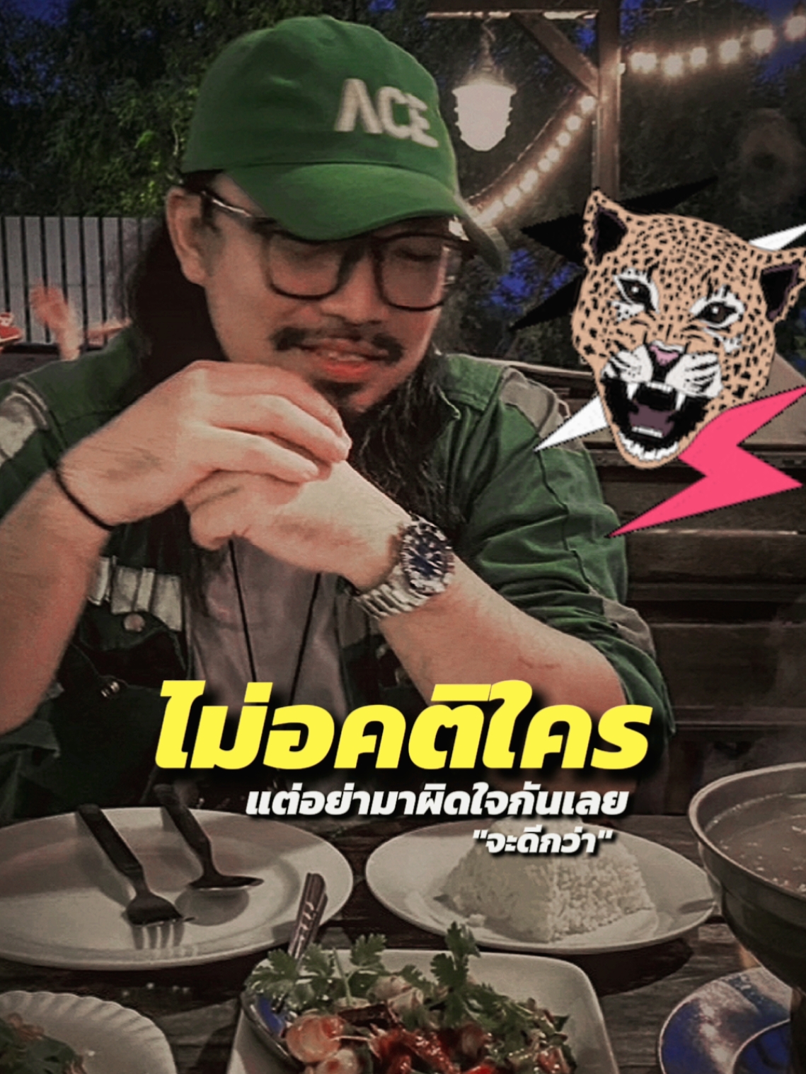 #ไม่อคติใคร 😎🧡🐯👷⚡