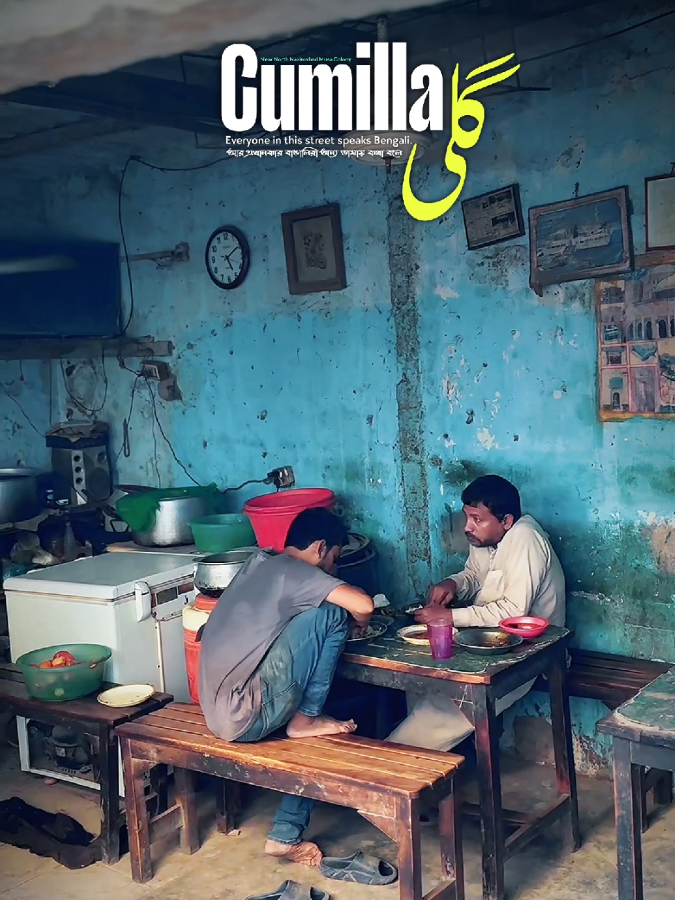 Mini Comilla in Karachi | 64 years old Street of Diverse Languages and Cultures | Bangali Para Of Karachi  #Pakistan #Karachi #Sindh #MiniComilla #ComillaLanguage #pakistanivlogger #BangladeshPakistan #Karamatkhanofficial #KaramatKiStories #MiniBangladesh #Comilla #ComillaStreet #bangladeshi #Culture #BengaliCulture #PakBangla #BengaliFood #bangladeshistreetfood #ChittagongFood #ComillaFood #PakistaniStreet #foryou #foryoupage #K05_squad #StreetOfLanguages #BangladeshPakistan #Love #Peace #Pakbanglatv #BanglaNews #PakistaniVloggers 