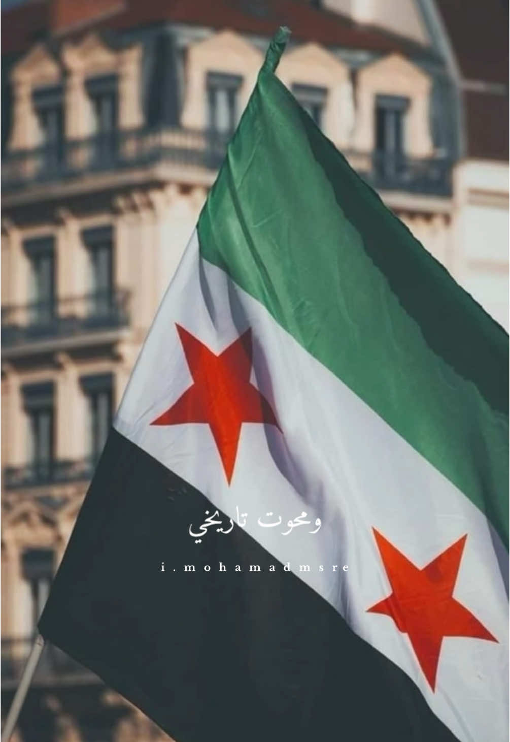 اتظن انك عندما أحرقتني#سوريا #النبك #حرية #الساروت 