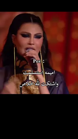 بترجع .. انا عندي يقين انك بترجع ! 💔💔💔💔  . . #اميمة_طالب @Oumaima Taleb 