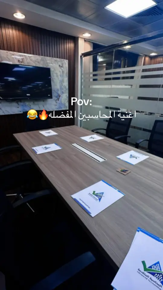 #fypppppppppppppppppop #yp #شركة_محاسبة #محاسب_مالية #مكتب #شركة #تخصص_محاسبة #قروض #محاسبين #اكسبلور #foryou 