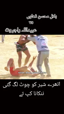 Kabaddi video viral plzz## 