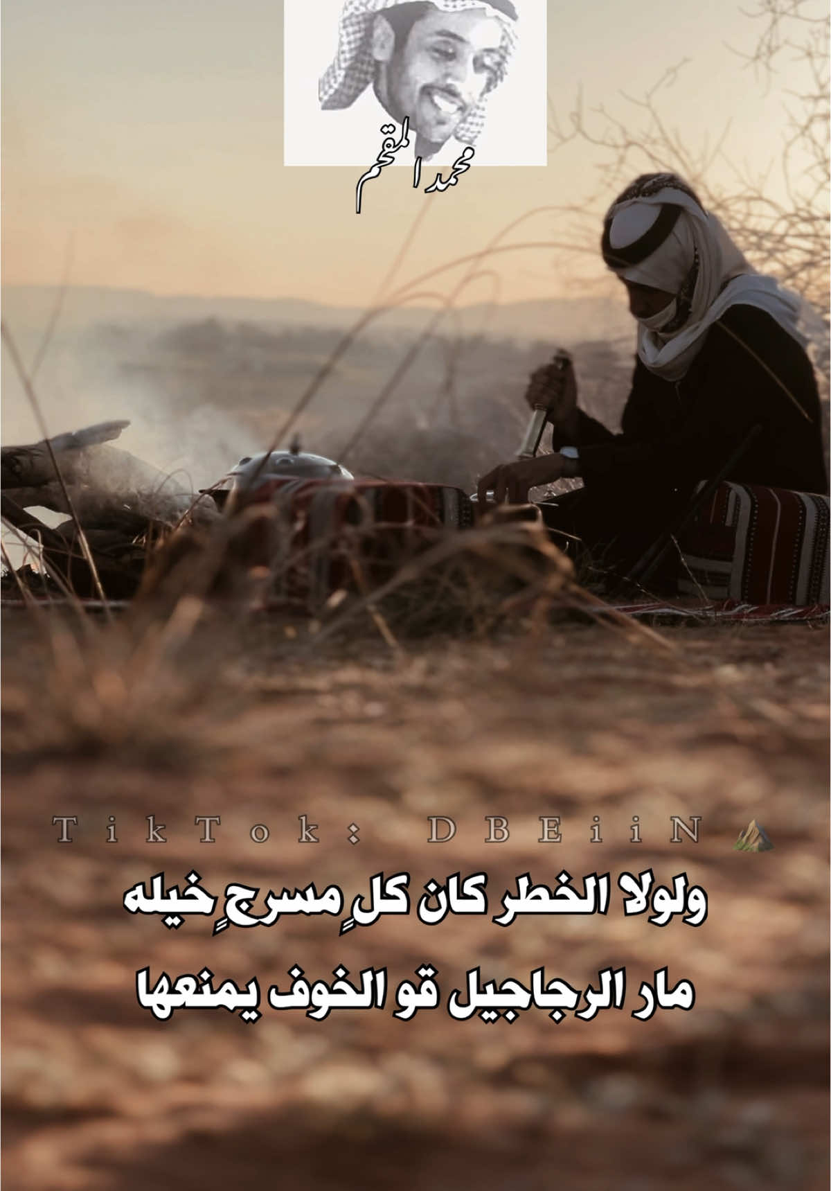 ولولا الخطر كان كلٍ مسرجٍ خيله 🐎.  #محمد_المقحم #القصب  