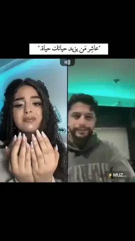 ايناس وموزو #fypp #ايناس #الشعب_الصيني_ماله_حل😂😂 #maroco🇲🇦algeria🇩🇿tunisia🇹🇳 #algeria #muzo #couplegoals #fyp #kxrimlive #fypp #explore @ايناس🦋🇩🇿 @⚡️MUZO⚡️ 