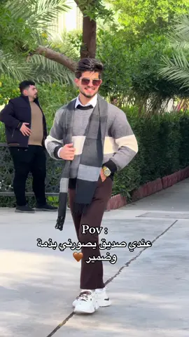 هم عدكم من هذا صديق ؟ #الشعب_الصيني_ماله_حل😂😂 