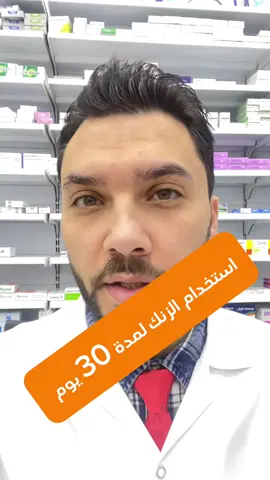 #foryou #explore #trend #viralvideo #تساقط_شعر #زنك #نضارة_البشرة #فيتامينات #معادن #هرمون #اكسبلور #الشعب_الصيني_ماله_حل😂😂 