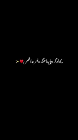 #CapCut #عنود_الاسمر #اسمك_نص_اخمس #سندي_ومسندي_واتكائي_وقوتي❤ 