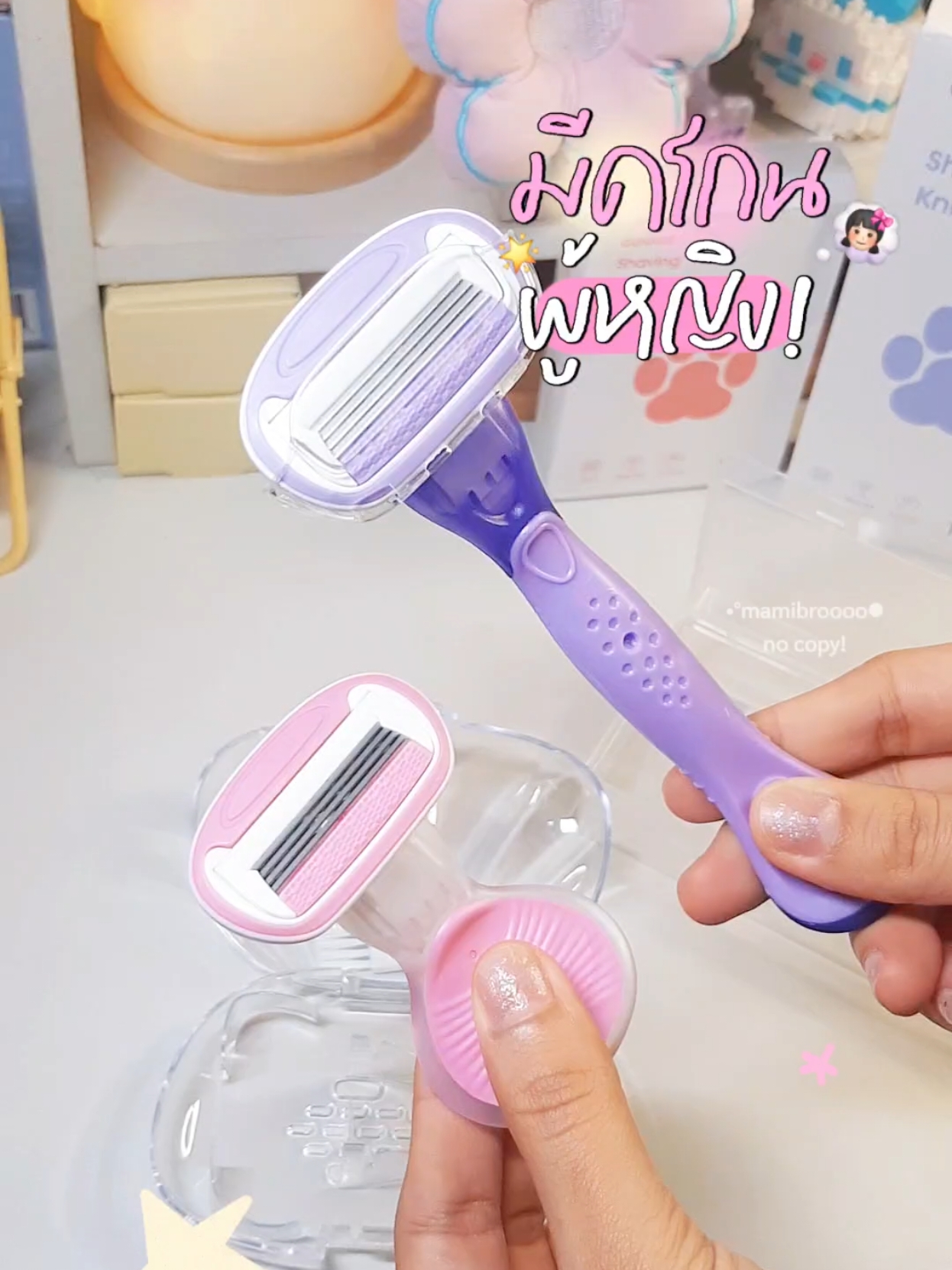 ได้มา2ขนาดเลย มีกล่องให้ด้วยอันเนี้ยชอบ พกไปไหนก็สดวกก #มีดโกน #มีดโกนขนผู้หญิง #มีดโกนขน #มีดโกนผู้หญิง 