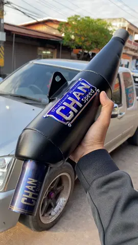 ท่อย่น ชาญสปีด มาใหม่ปลายท่อไดร์สีพร้อมเลเซอร์CHNASPEED เสียงลั่นๆ 🤯 #ท่อย่นชาญสปีด #ท่อผ่าชาญสปีด #ท้ายชาญสปีดbyjnp #jnpracingshop 