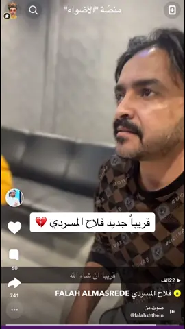 #اكسبلور #اكسبلورexplore #فلاح_المسردي #شيلات ابوفهد جايكم ب عمل جديد 🔥💔