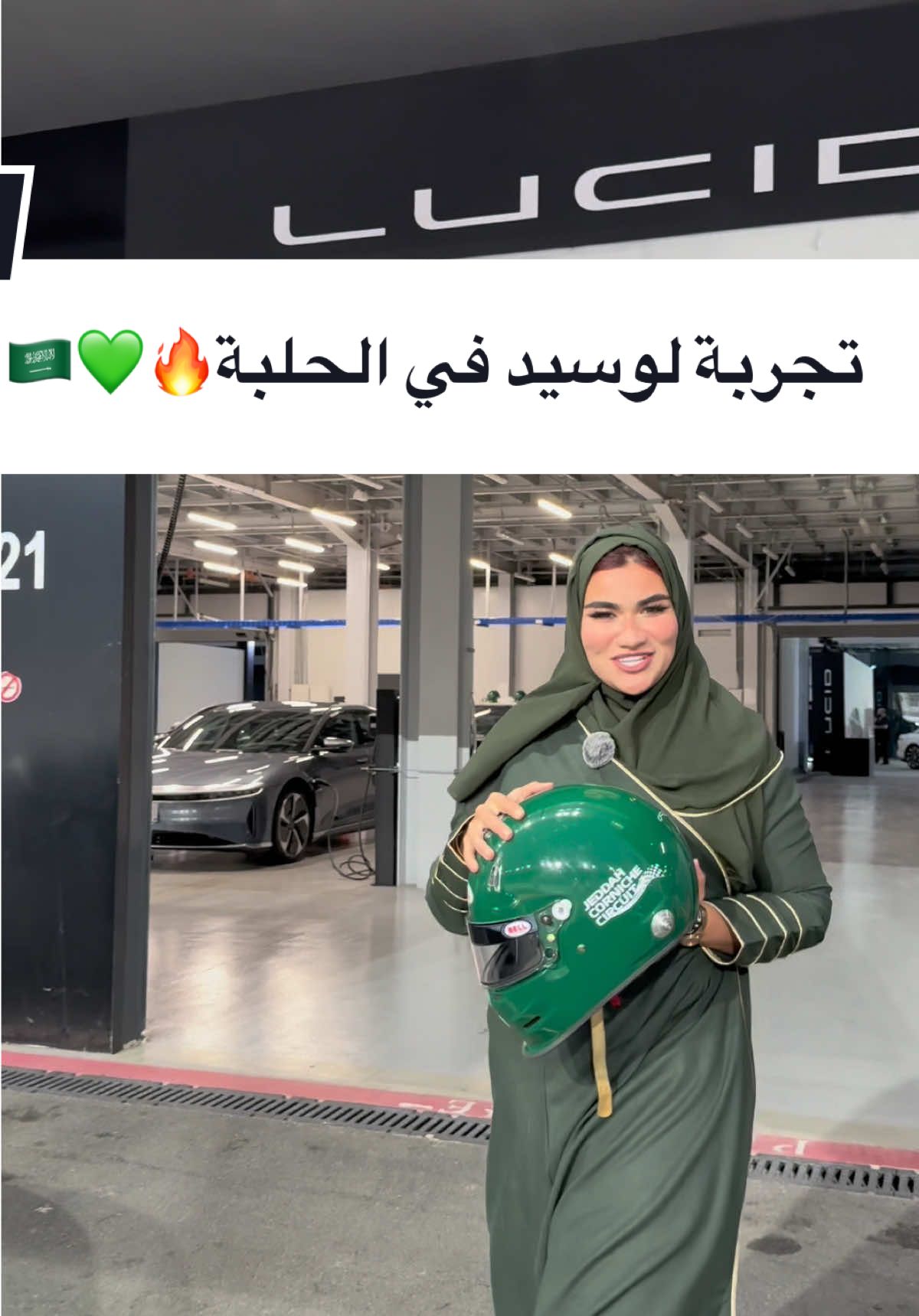 تجربة كلها فخر 🇸🇦💚 شكراً لوسيد على الدعوة كان يوم اسطووورري 💚💚💚 #lucid #لوسيد Unforgettable Day 💚 السيارة الكهربائية الأكثر تطوراً. صُممت في كاليفورنيا، جُمّعت في السعودية ، صُنعت لتغيّر العالم.  #جدة #السعودية  #حلبة_كورنيش_جدة #الرياض #اكسبلورexplore #سيارات #fyp  #اكسبلور 
