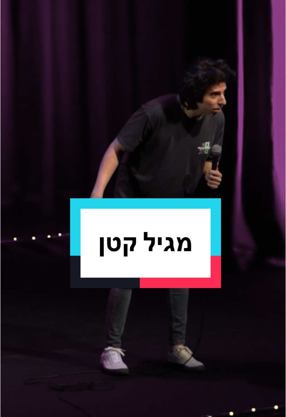 תודה חדרה על ערב מפתיע אתמול! הייתם 🔥. שבוע הבא אני בעפולה ובגבעת ברנר. כרטיסים בלינק בביו🥳#סטנדאפ 