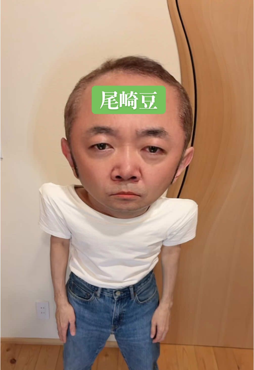 #尾崎豆　#15の昼