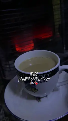 #ترندات #راس السنه الجديده وين ترحون براس السنه #2025#شعب_الصيني_ماله_حل😂😂 
