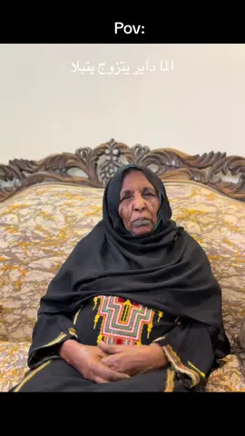 الما دايرين يتزوجو يتبلو#VoiceEffects #videoviral #v #viral_video #مشاهير_العالم #fyp #fyppp #vairal #السودان #سودانيز_تيك_توك_مشاهير_السودان #الرياض_الان #f #funny #f #السعودية #fypシ゚viral🖤tiktok 