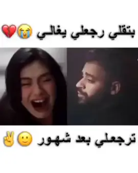 رح ترجعلي بعد شهور❤️‍🩹😔 #fypシ゚ #viral #حالات_واتس #مجروحين_من_الله_خلقنة #fyyyyyyyyyyyyyyyy #fouryoupage #مشتاقلك_R 